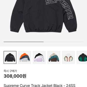 [XL] 슈프림 커브 트랙 자켓 블랙 - 24SS