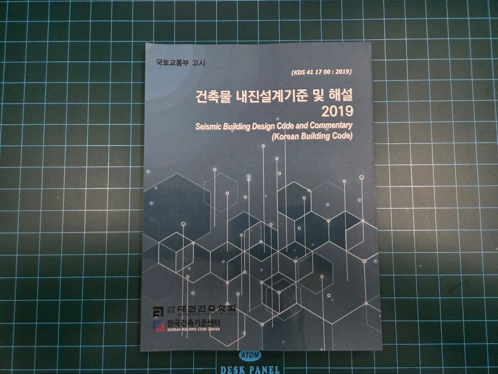 구조기술사 필수서적 이미지