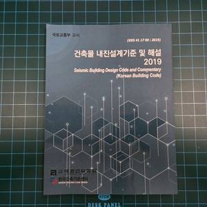 구조기술사 필수서적