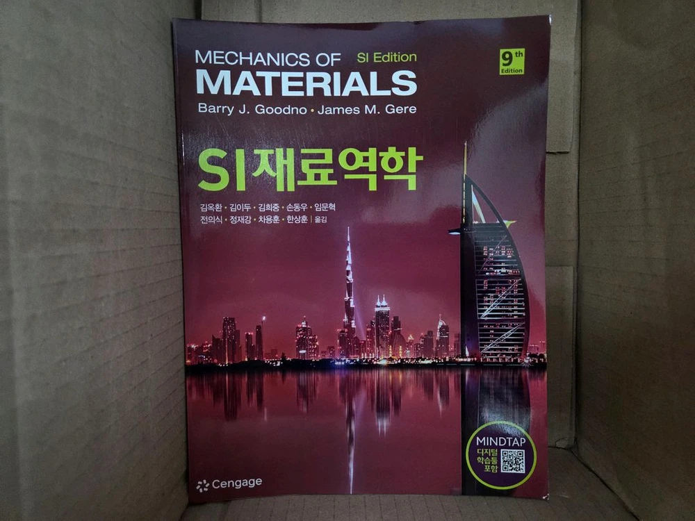 구조기술사 필수서적 이미지
