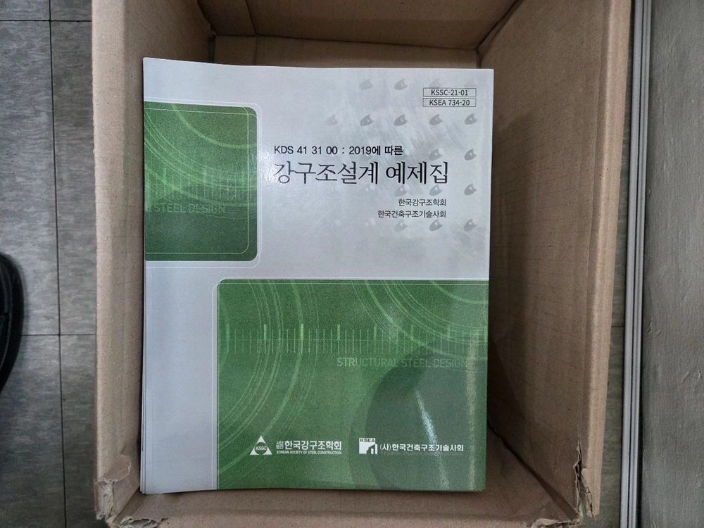 구조기술사 필수서적 이미지