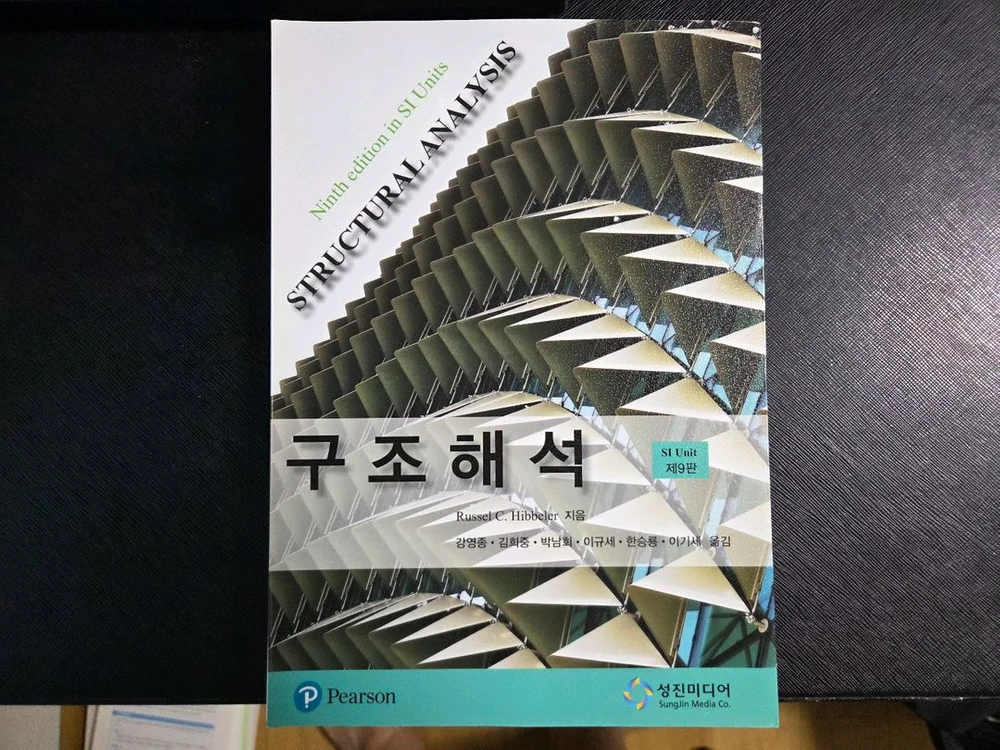 구조기술사 필수서적 이미지