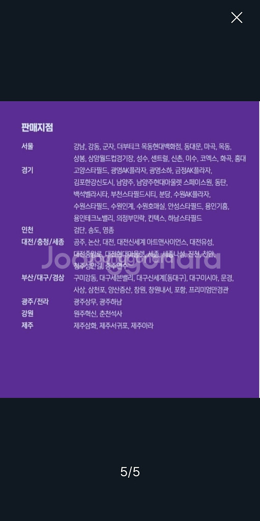 메가박스 콜라(R)2개--2