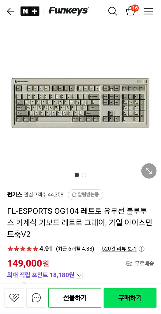 펀키스 OG104 레트로그레이 키보드 104키--4