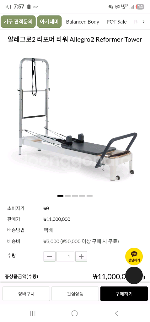 발란스드바디 타워리포머 S급--2