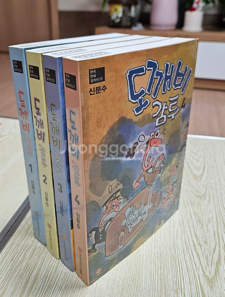 도깨비감투 세트 신문수 작가작품 한국만화걸작선--0