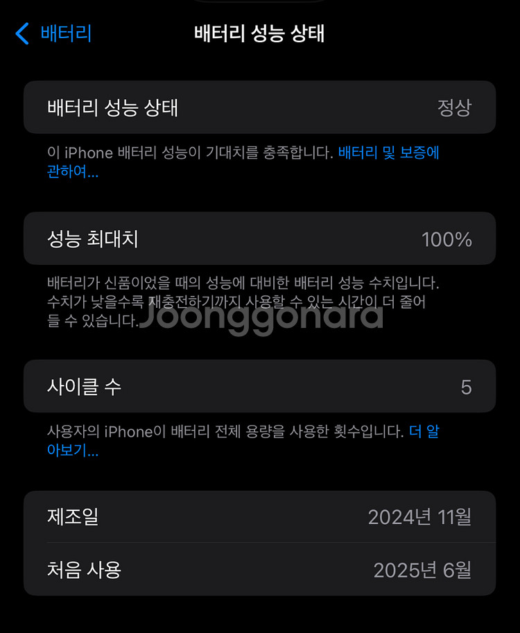 아이폰16프로맥스 데저트 256 ss급--2