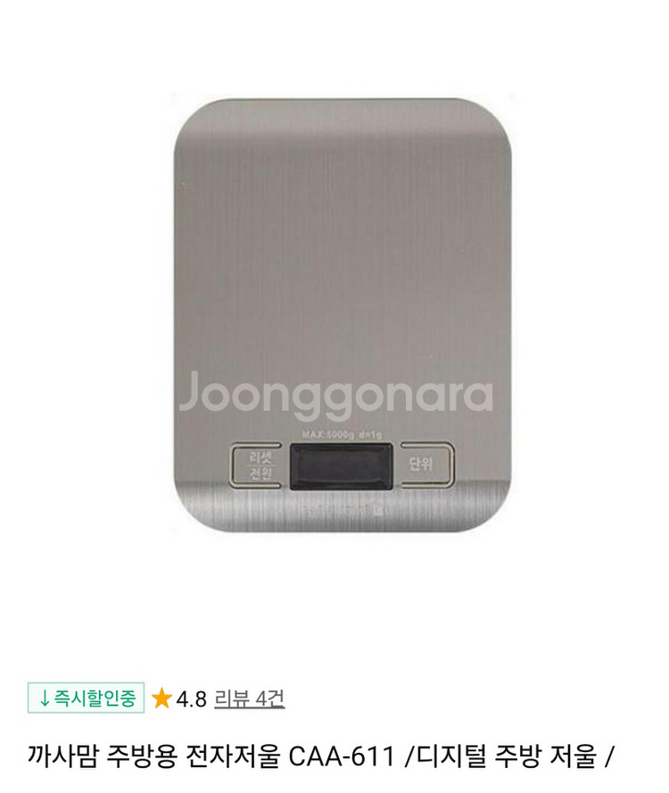 까사맘 주방 저울 미니 저울 (98개)--0