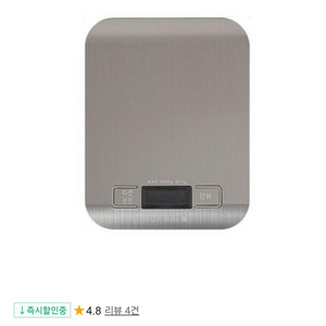 까사맘 주방 저울 미니 저울 (98개)