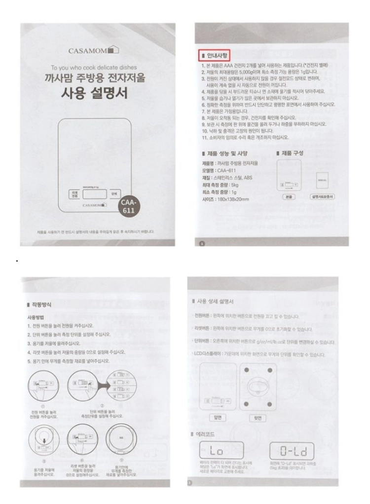 까사맘 주방 저울 미니 저울 (98개) 이미지