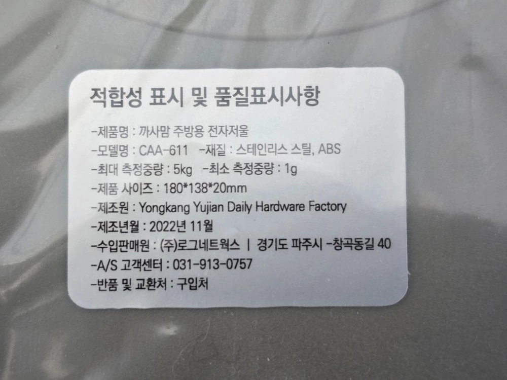 까사맘 주방 저울 미니 저울 (98개) 이미지