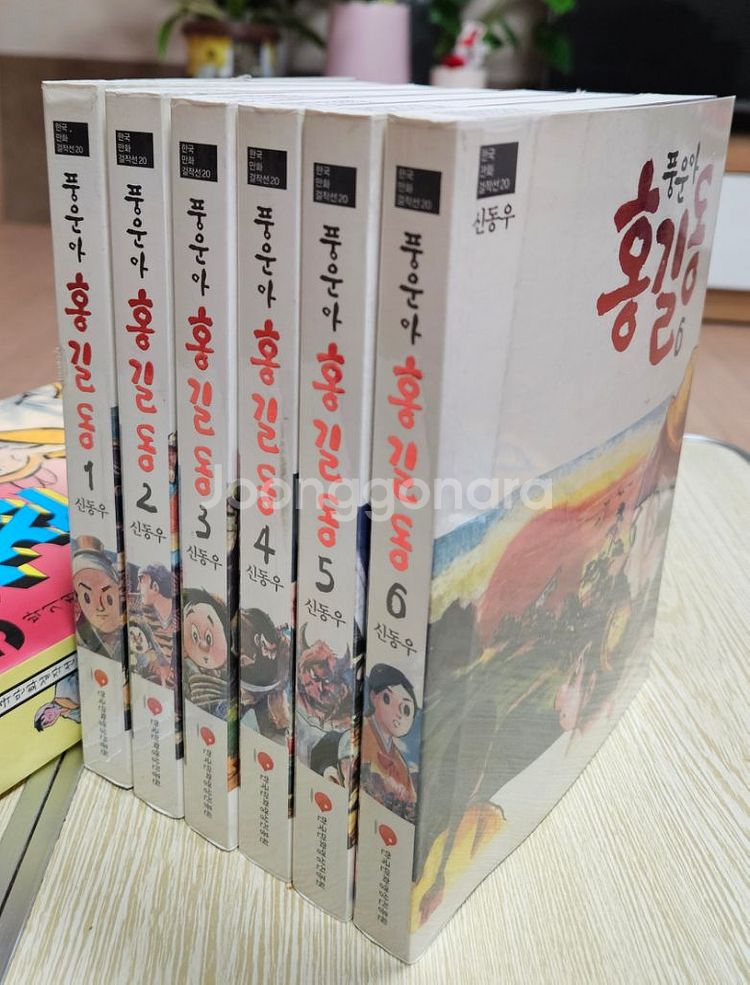 풍운아 홍길동 신동우 작품 한국만화걸작선--0