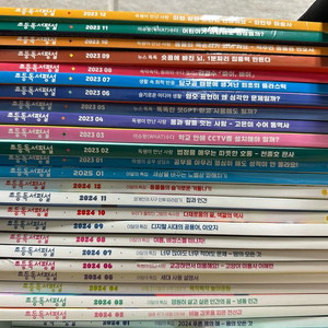 지학사 초등독서평설 과월호 (23년 1월~25년 1월)