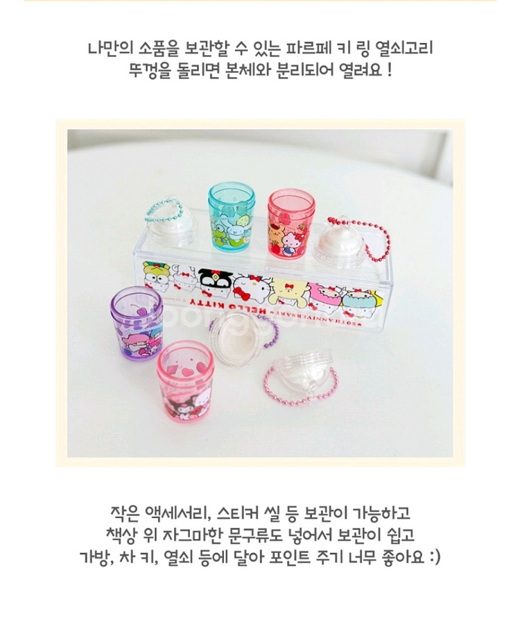 사진더있음)산리오 키링,파우치--9
