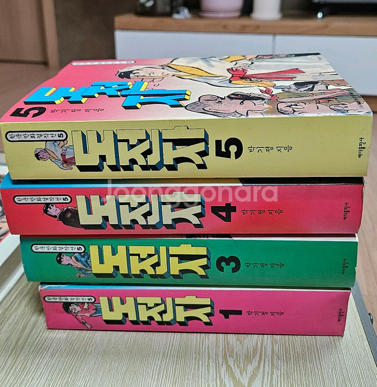 도전자 1ㆍ3ㆍ4ㆍ5권(2권없슴) 한국만화걸작선 박기정--0