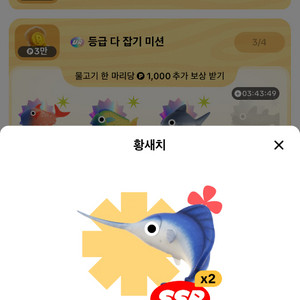 틱톡라이트 낚시 황새치 팔아요
