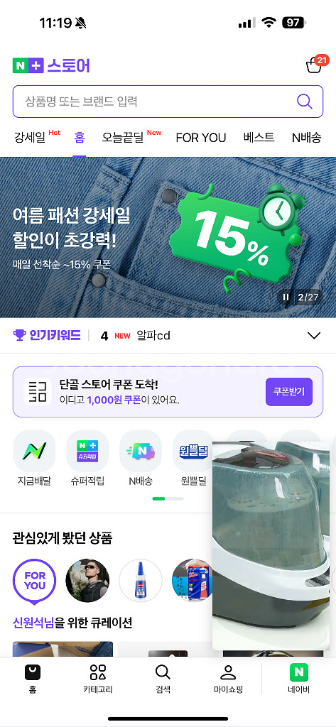 네이버후불 80% 10만 구해요--0