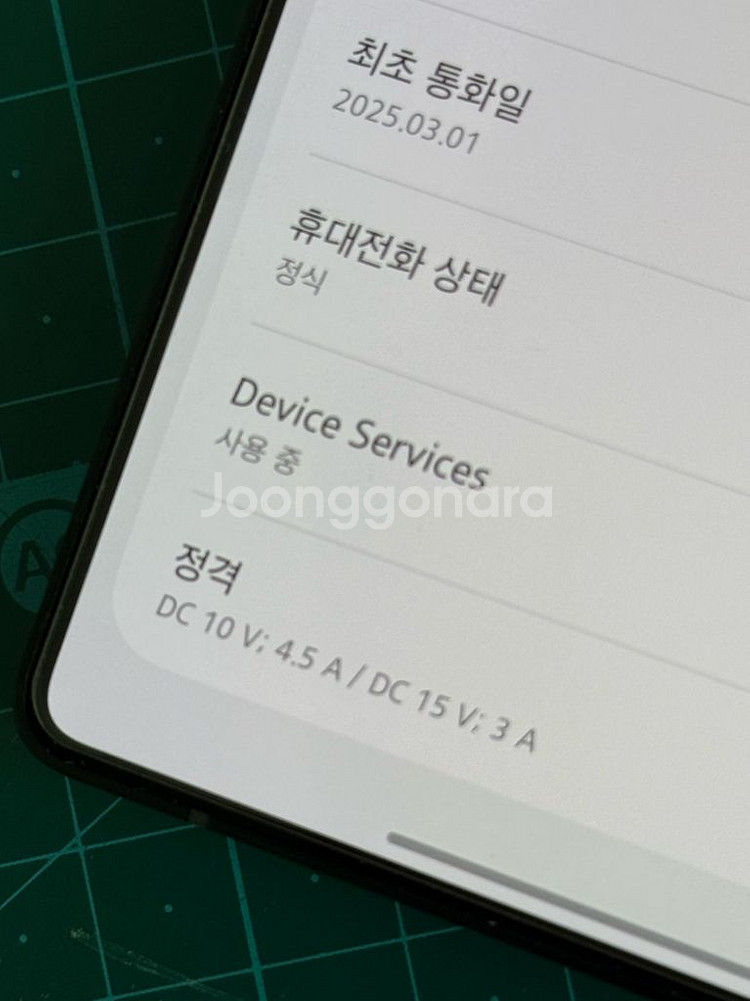 갤럭시 S25 울트라 제트블랙 1TB 삼케플--3