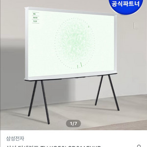 삼성 더 세리프 tv 50인치 구매합니다