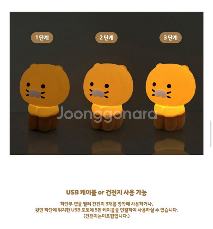 (새 상품)카카오프렌즈 춘식이 실리콘 무드등--2