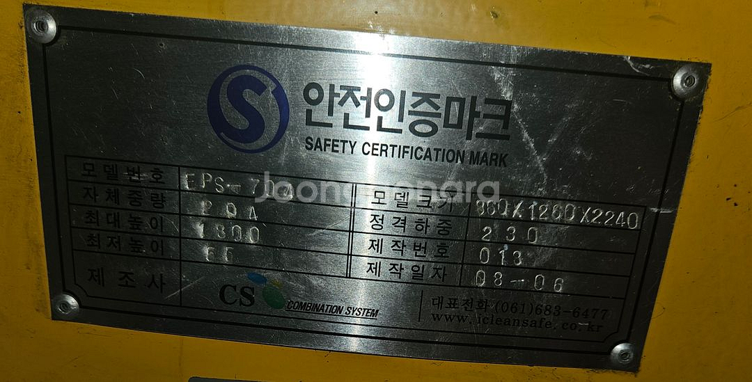전동스태커 전동리프트 지게차--4