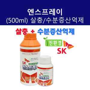 엔스프레이 살충/수분증산억제 500ml