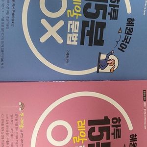 혜원국어 문법 한자