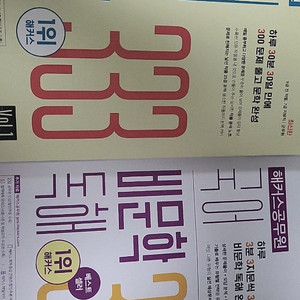 해커스국어 비문학333문학333
