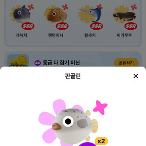 틱톡라이트 낚시 판골린 팔아요