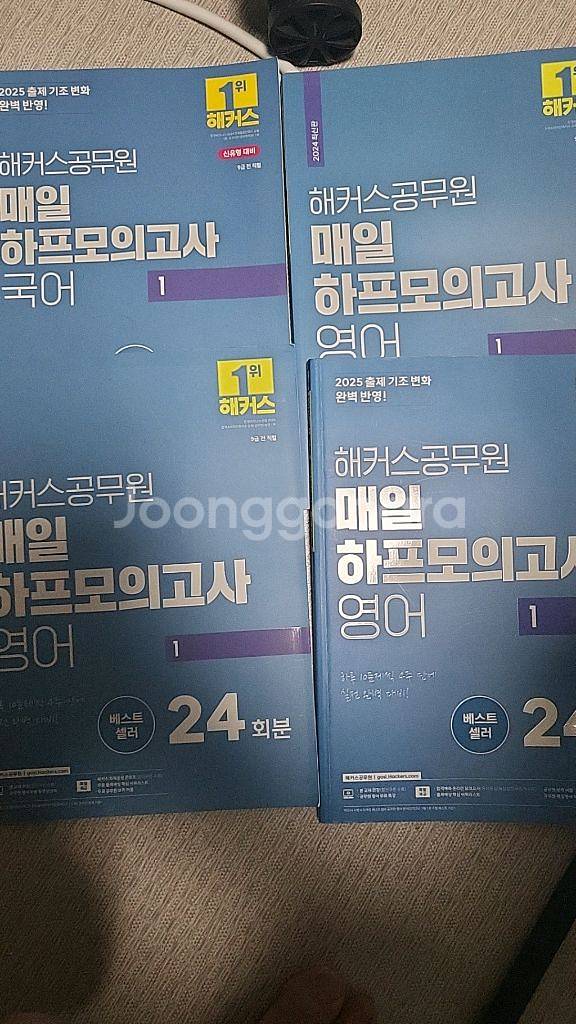 해커스모의고사 국어 영어--0