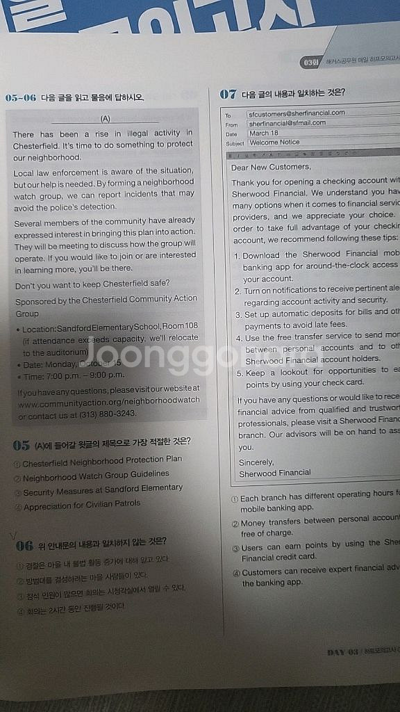 해커스모의고사 국어 영어--3