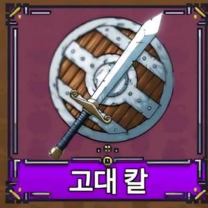 킹피스 방패검 팔아요