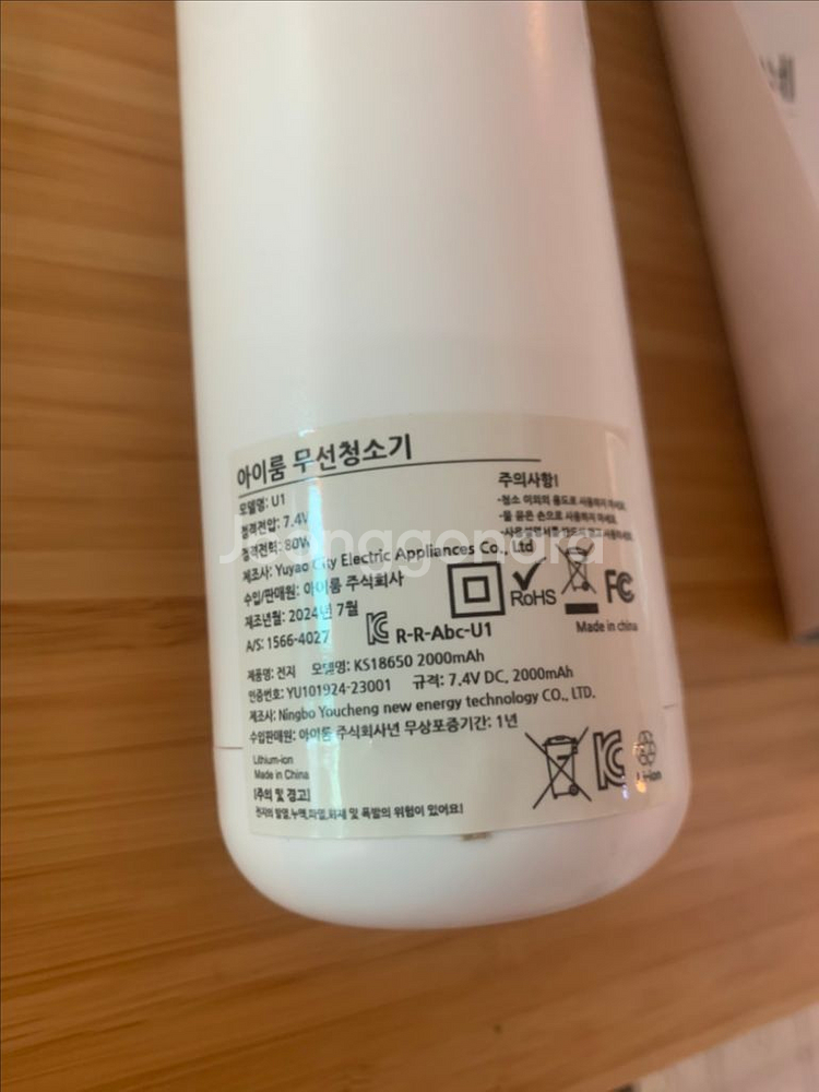아이룸 무선청소기--1