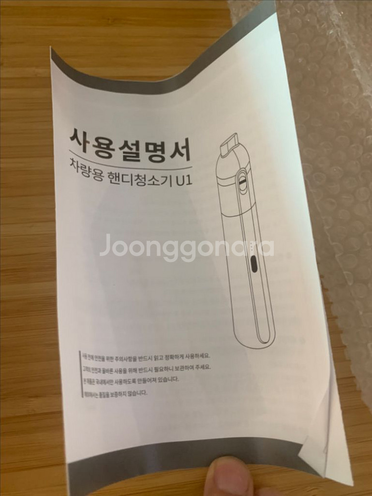 아이룸 무선청소기--2