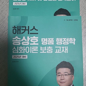 송상호 명품행정학