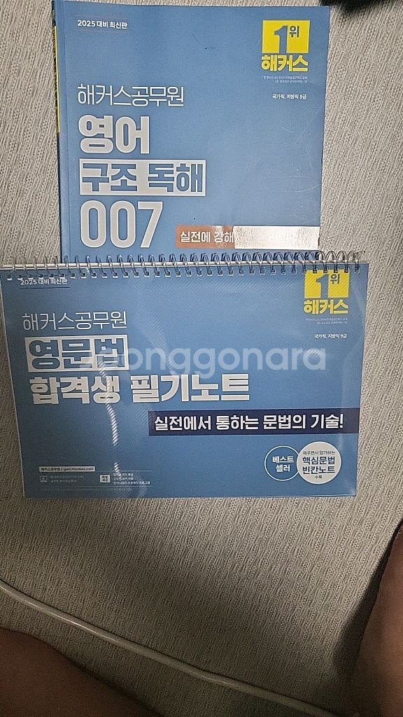 해커스 영어 문법필노 구조독해007--0