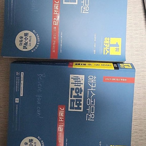 해커스 신헌법 기본서
