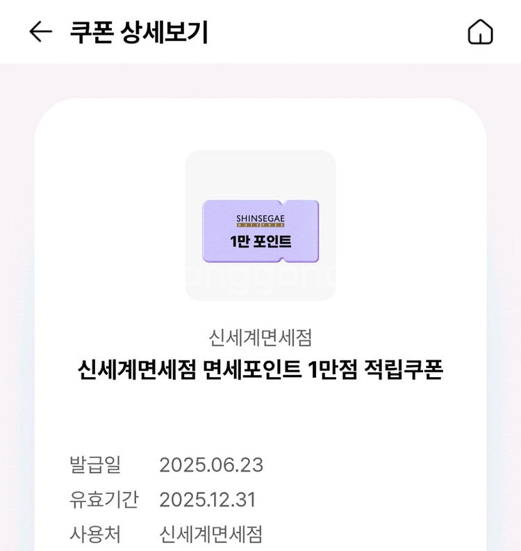 신세계면세포인트 1만점->3500원에 판매해요!--0