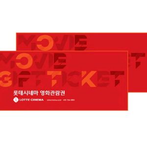 롯데시네마 관람권 (F1더무비 드래곤 엘리오 노이즈)