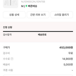 노스페이스 1996 에코 눕시 화이트 M