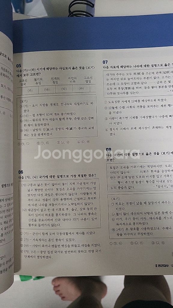 해커스 이중석 블랭크 적중 300--1