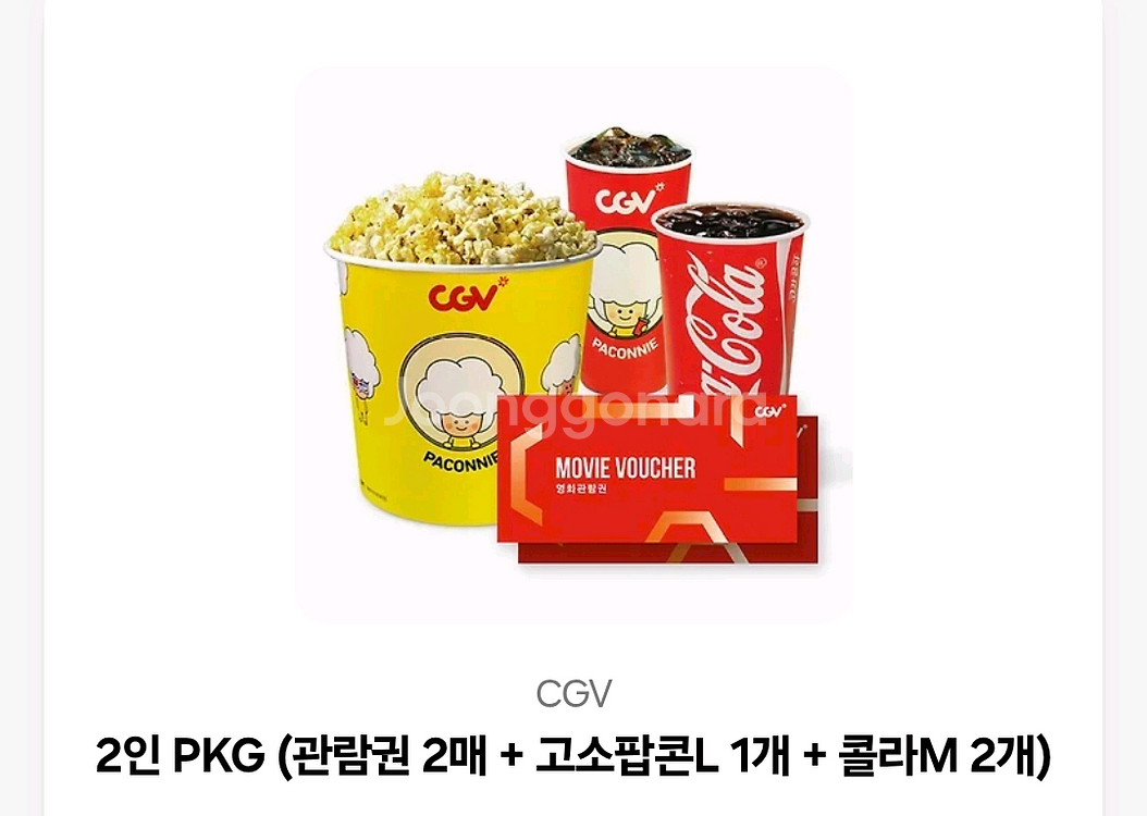 cgv--0