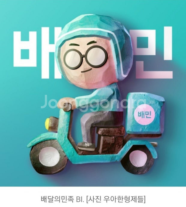 배민 배달의민족 5만원 바로전송--0