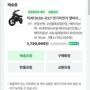 전기자전거 rx7 (새상품)