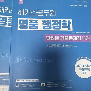 해커스 명품 햄정학 기출