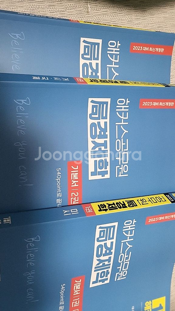 해커스 경제학--0