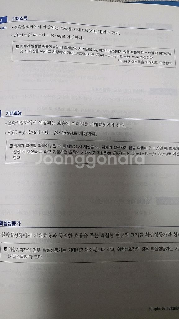 해커스 경제학--2