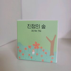 진정의숲 제라늄 크림 유기농 비건