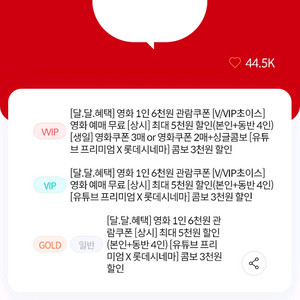 롯데시네마 1인 예매(칼답)