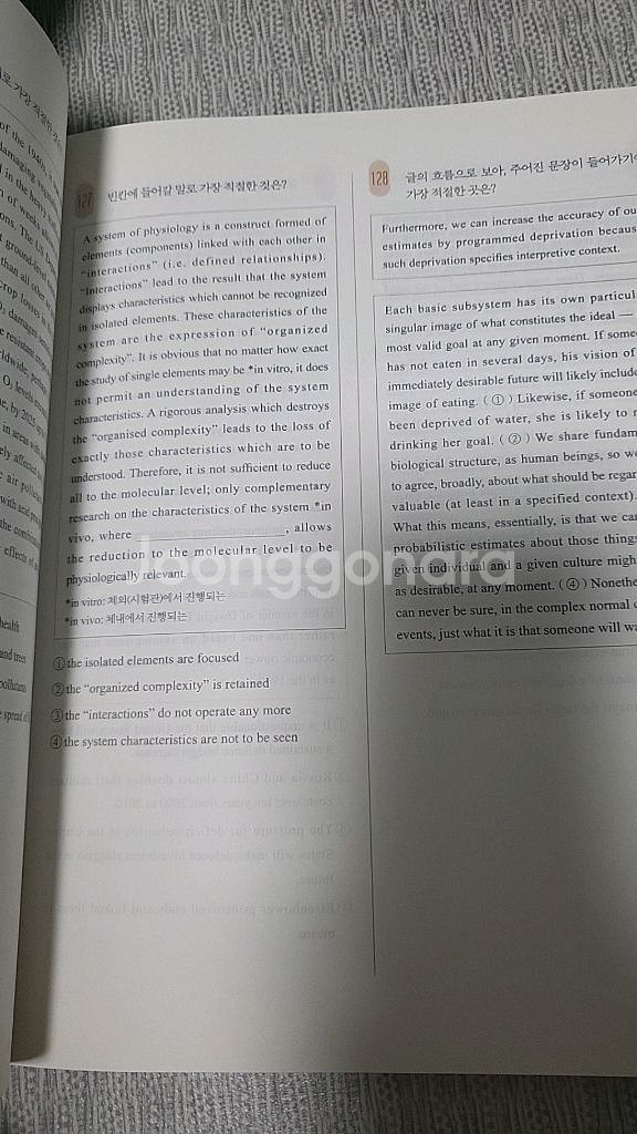 이동기영어 고득점 독해300--1